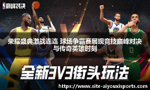 AYX·爱游戏「中国」官方网站_AYXSPORTS