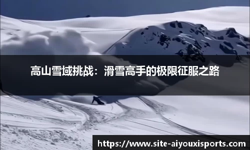 AYX·爱游戏「中国」官方网站_AYXSPORTS
